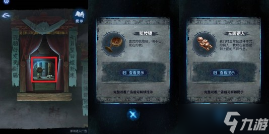 纸嫁衣8千子树第三章六礼轩蜡烛怎么点