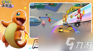 宝可梦大集结小火龙强度如何