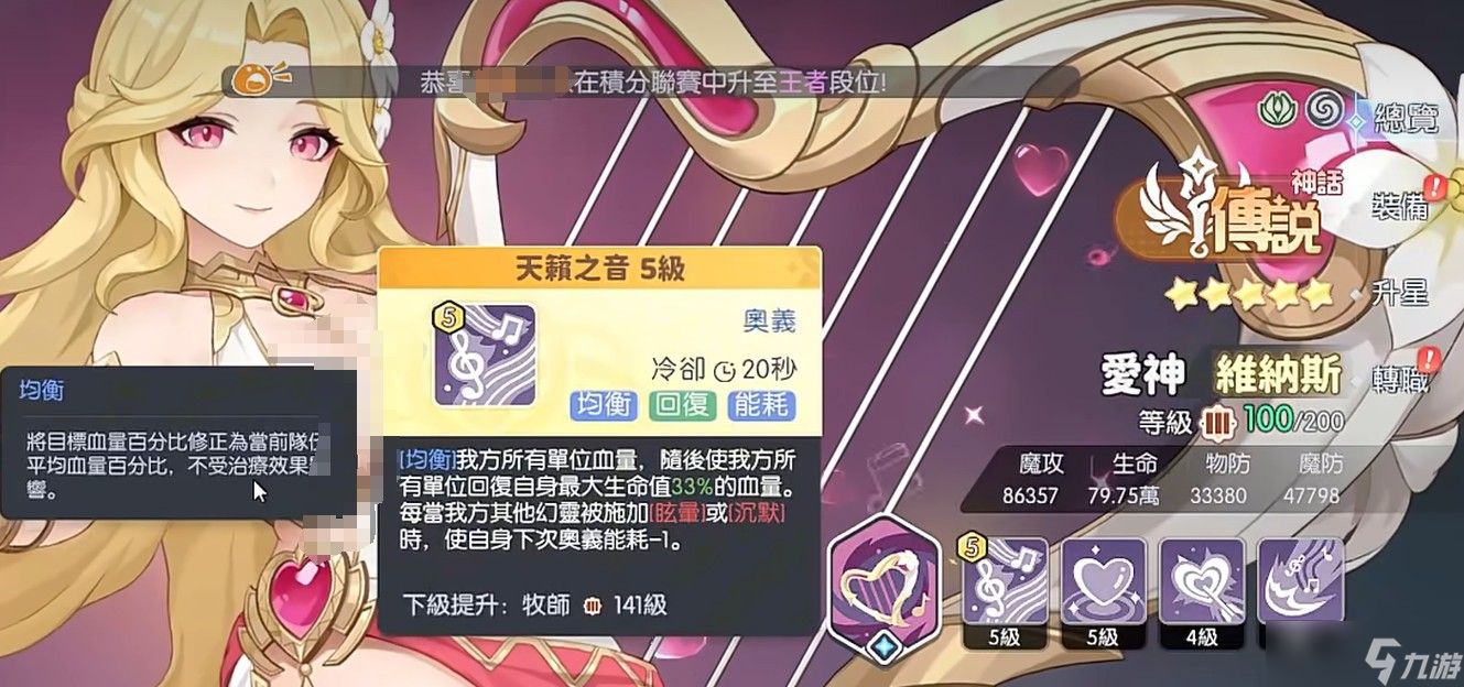 龙魂旅人维纳斯介绍