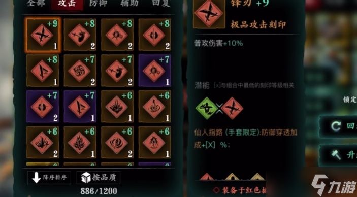 影之刃3魂转职前玩什么