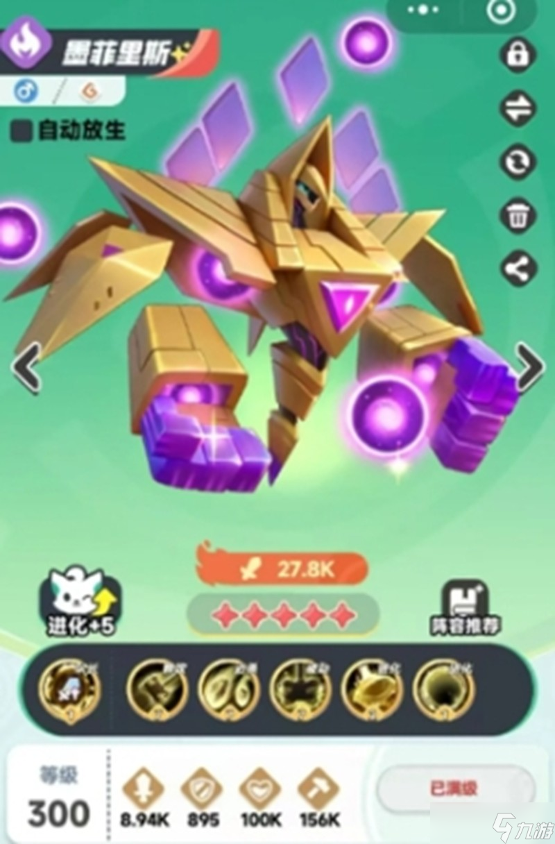 <a id='link_pop' class='keyword-tag' href='https://www.9game.cn/shuguangzhonglin1/'>曙光重临</a>墨菲里斯怎么培养 墨菲里斯获取与养成攻略
