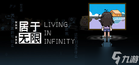 《居于无限》7月14日全球同步发售 登陆Steam平台