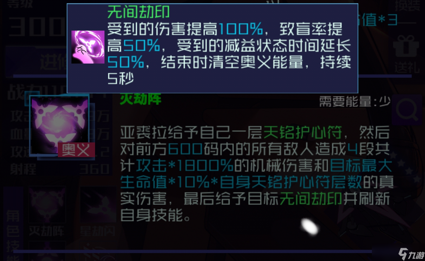 魂器学院亚裘拉测评
