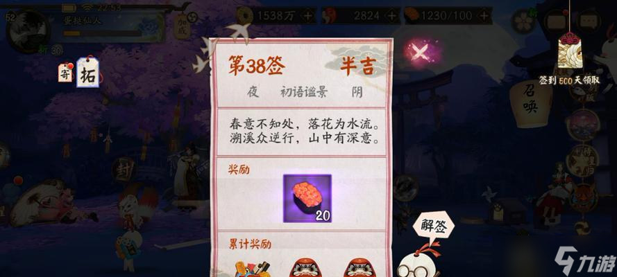 阴阳师中反伤效果如何克服？有哪些策略？