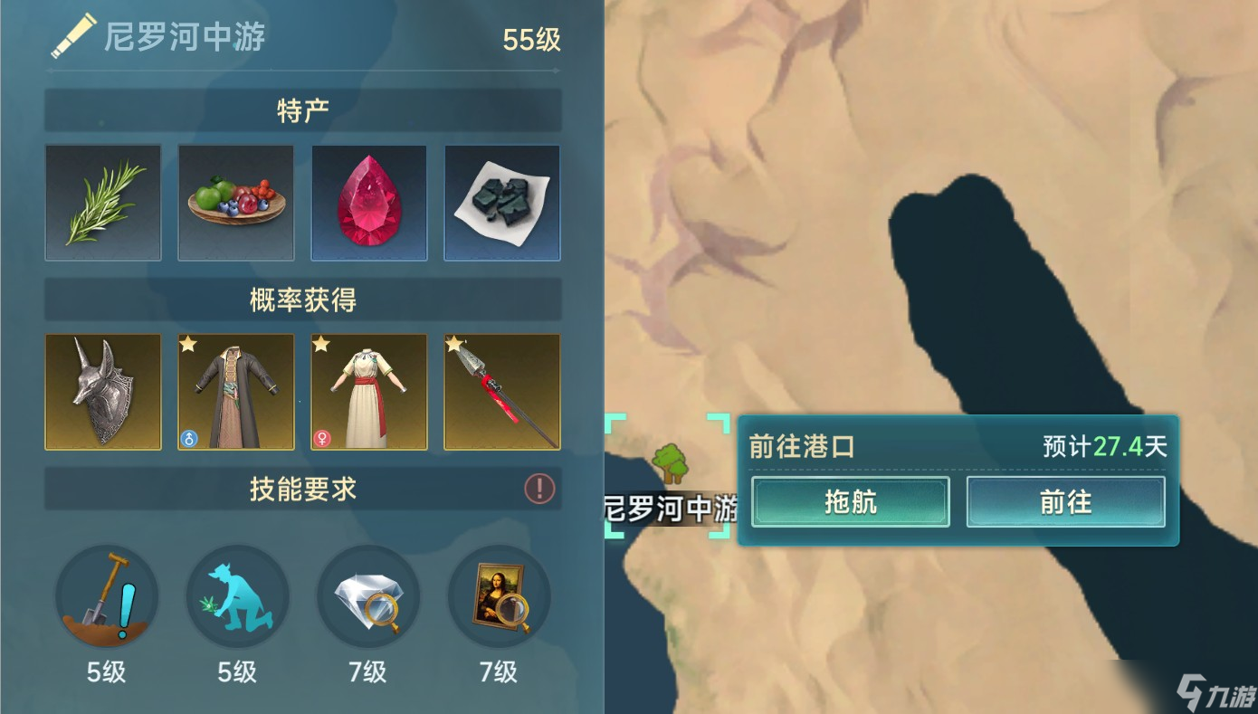 大航海时代传说开荒攻略