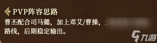 《三国：谋定天下》曹丕介绍