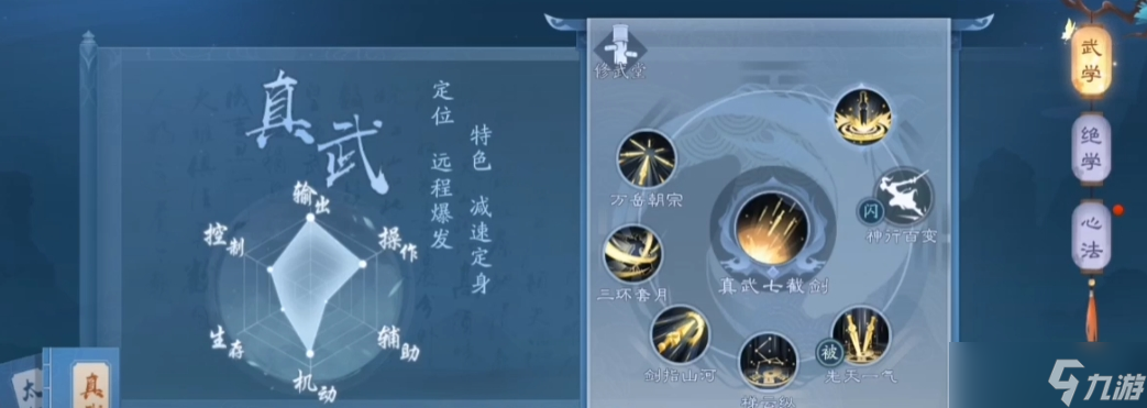 新笑傲江湖武当选什么装备