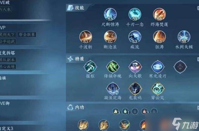 逆水寒手游沧澜怎么玩