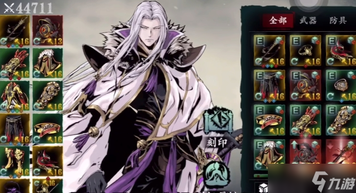 <a id='link_pop' class='keyword-tag' href='https://www.9game.cn/yzr3/'>影之刃3</a>平民轻羽适合带什么装备