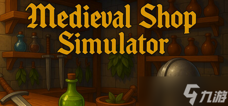 《Medieval Shop Simulator》于第四季度在Steam平台正式上线