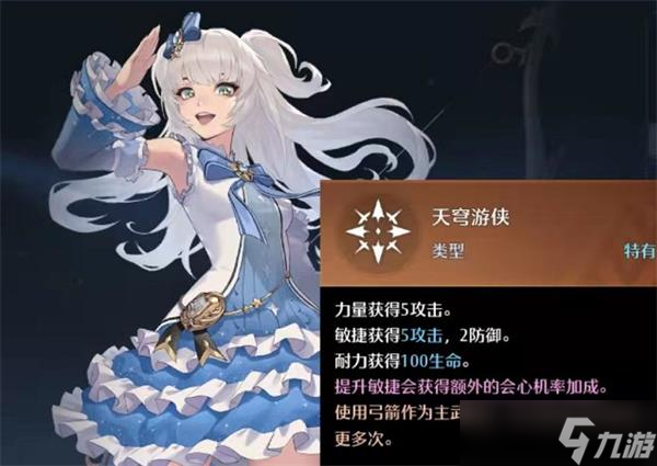 诺亚之心：弓箭幻灵选择攻略