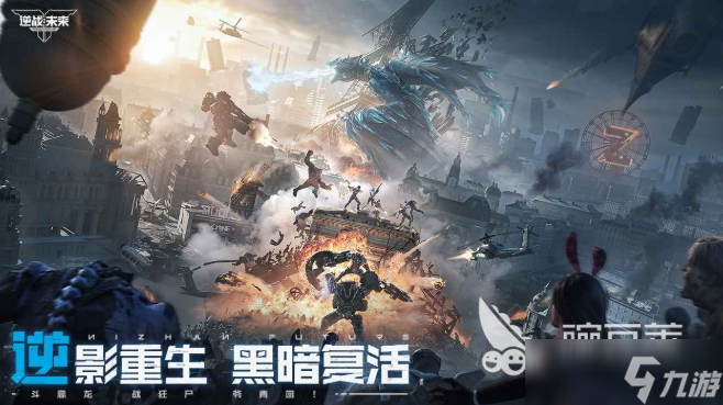 逆战手游正版下载方式介绍 逆战手游免费下载地址