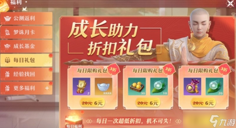诛仙2手游付费玩法怎么玩 氪金系统详细解析
