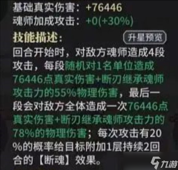 斗罗大陆武魂觉醒 暗器排行与领域解析