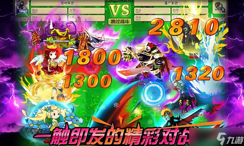 《<a id='link_pop' class='keyword-tag' href='https://www.9game.cn/fkdjs/'>疯狂的僵尸</a>》全球震撼发布来袭
