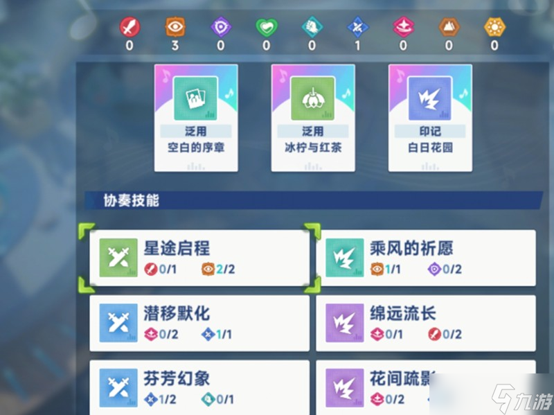 星塔旅人音符怎么玩 音符系统玩法详细解析