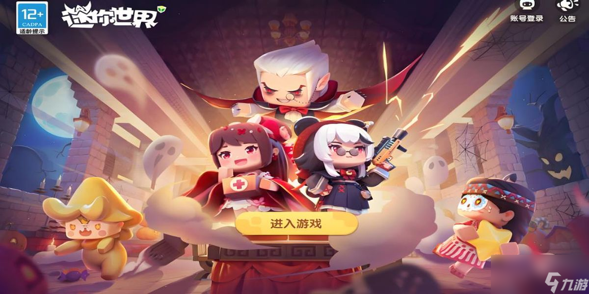 迷你世界怎么免費改名
