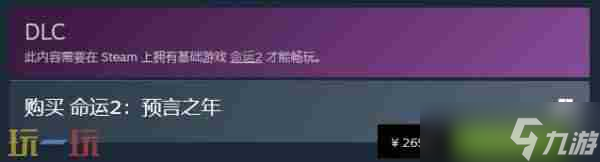 命运2:宿命边缘扩展揭晓 命运2一共有几个dlc
