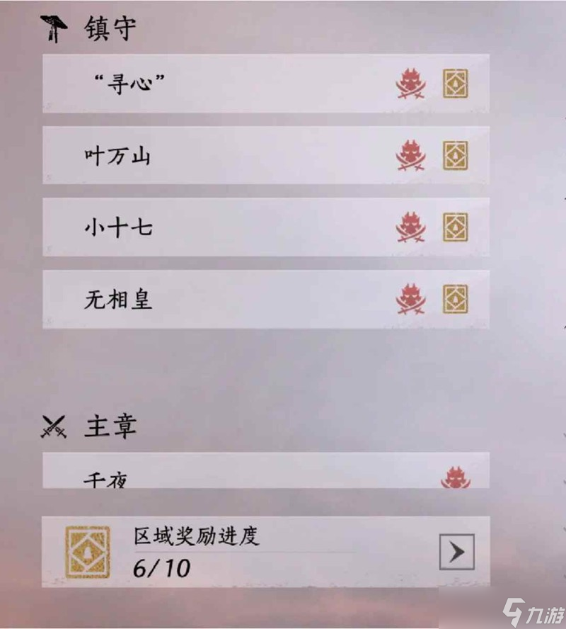 燕云十六声试炼无伤方法 无伤称号怎么获得逃课攻略