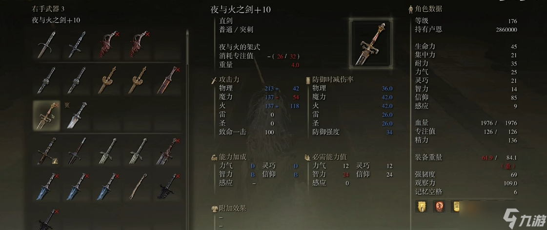<a id='link_pop' class='keyword-tag' href='https://www.9game.cn/aedfh/'>艾尔登法环</a>后期最强武器是什么