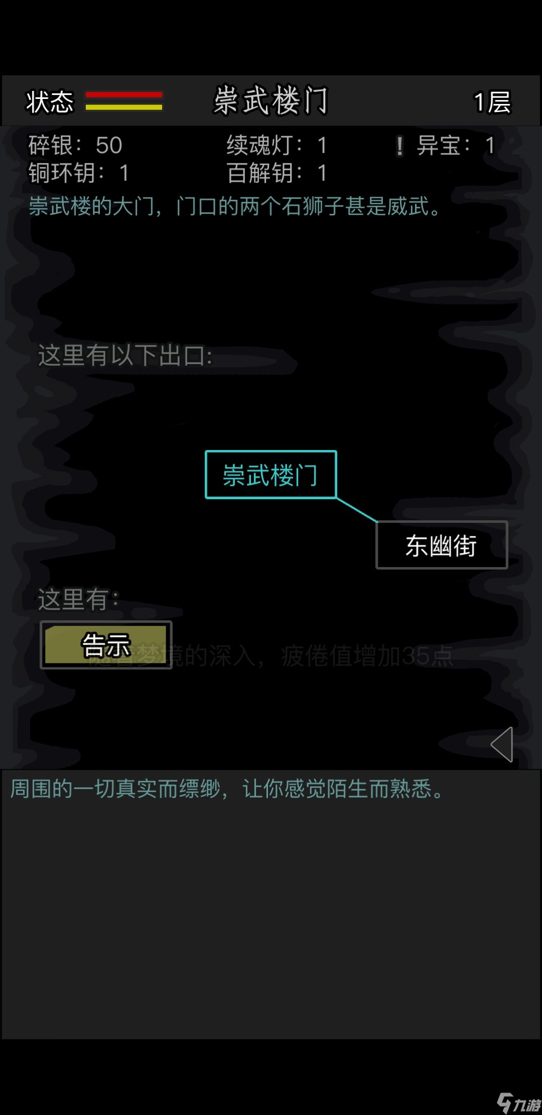 放置江湖全真教怎么样