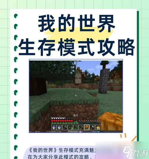 我的世界世界版的游玩方法有哪些？