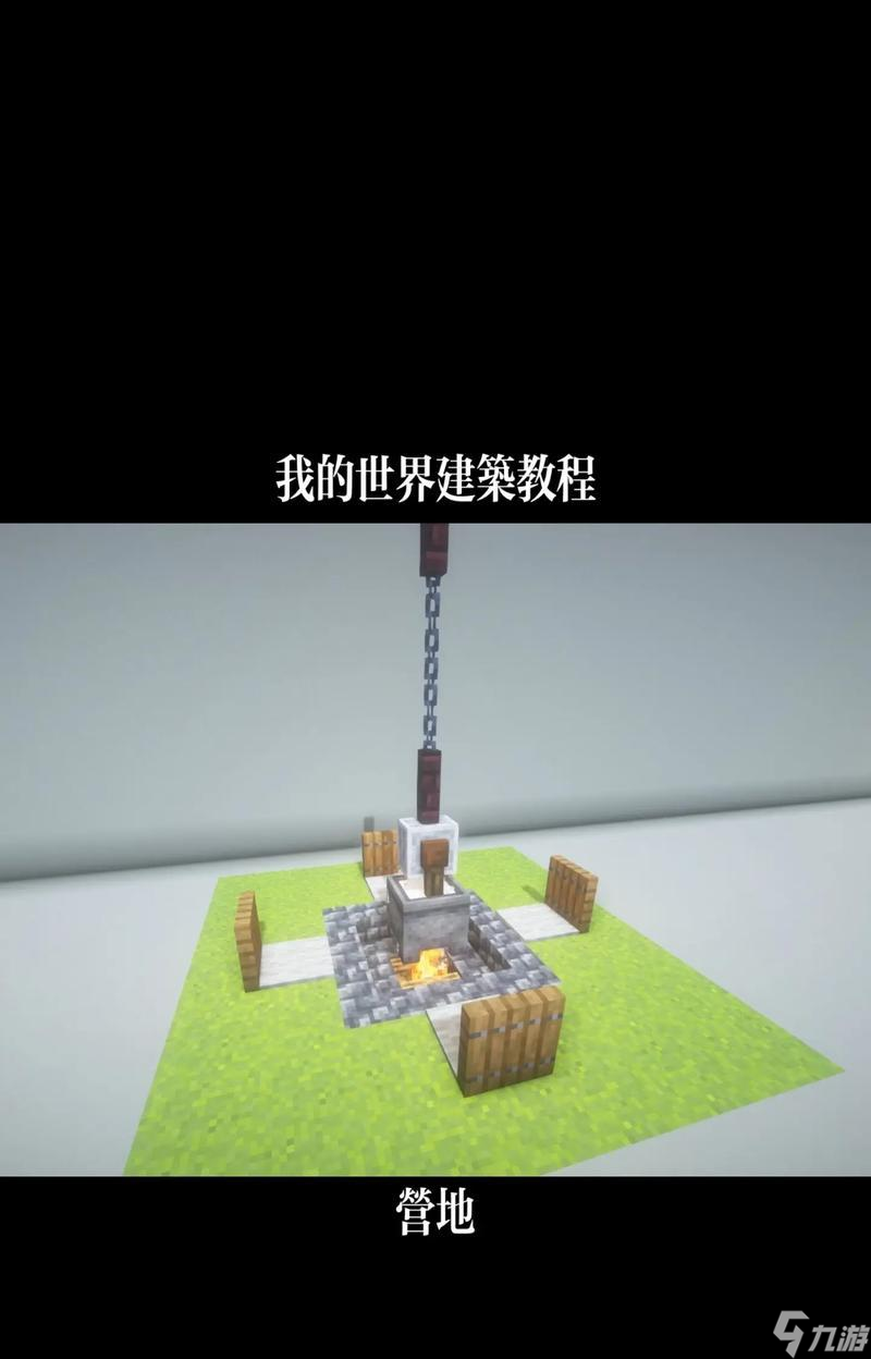 我的世界中如何建造皇宫？有哪些步骤？