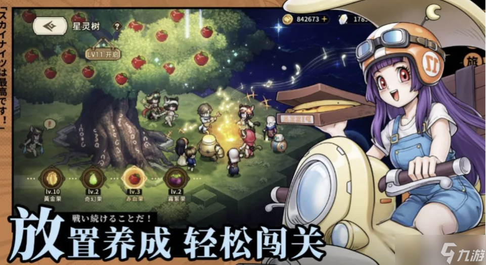 星之旅人角色培养攻略，助你打造超强战队