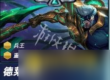 《金铲铲之战》s15三费卡强度排行-s15最强3费卡推荐