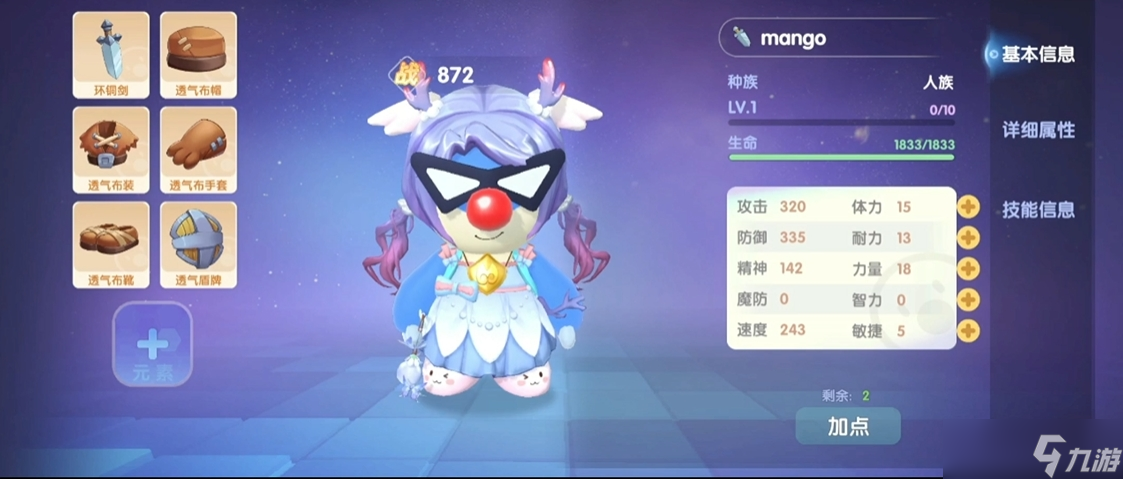 摩尔庄园手游力量怎么升