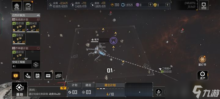 <a id='link_pop' class='keyword-tag' href='https://www.9game.cn/wjdlglr/'>无尽的拉格朗日</a>怎么解除护盾状态