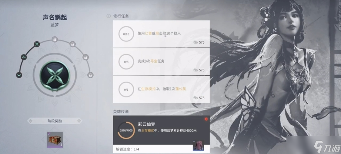 永劫无间开局怎么接任务