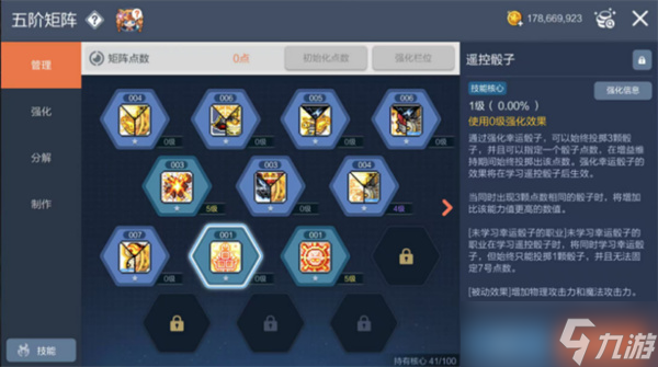 冒险岛枫之传说五转v2船长技能搭配攻略