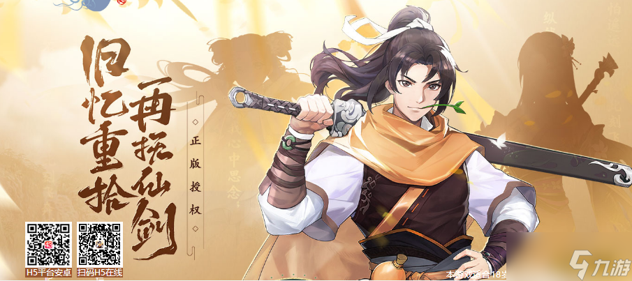 《仙劍奇?zhèn)b傳：新的開(kāi)始》李逍遙如何免費(fèi)獲取 免費(fèi)獲取主角攻略