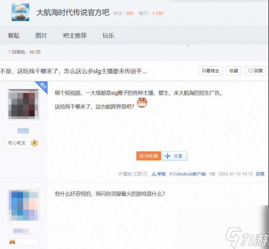 《大航海时代：传说》全平台公测！老玩家集体回归