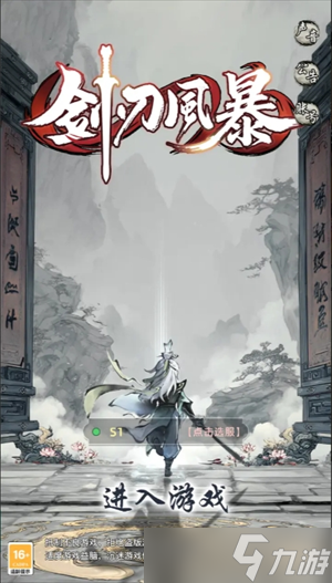 劍刃風(fēng)暴寶石購買指南