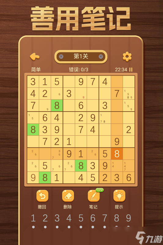 数字九宫格游戏有哪些2025 耐玩性高的的九宫格游戏盘点