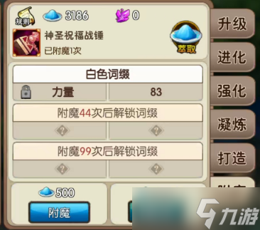 我叫MT2史诗级版本V2.8版本更新内容（二）