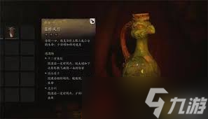 黑神话悟空中哪种酒最佳