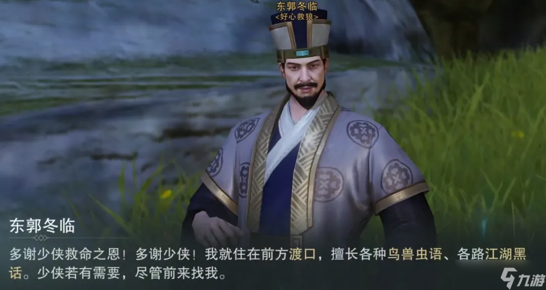 一梦江湖而你，我的朋友。是真正的人生际遇冒险家！