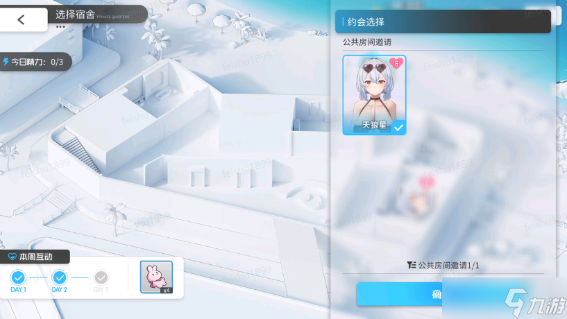 碧蓝航线《碧蓝航线》金秋版本重磅更新3D系统「宿舍计划」引领互动新体验