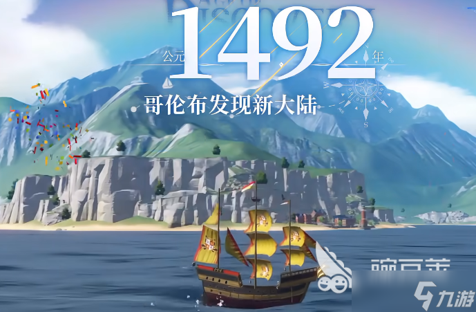 大航海時代傳說定檔7月17日 大航海時代傳說公測時間