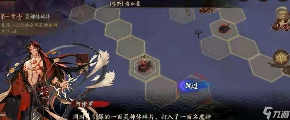 阴阳师碎片怎么交换 换碎片有什么常见问题 