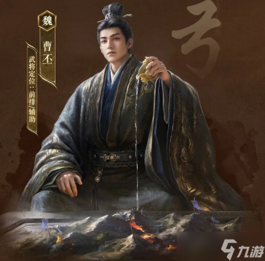 三国谋定天下曹丕怎么样