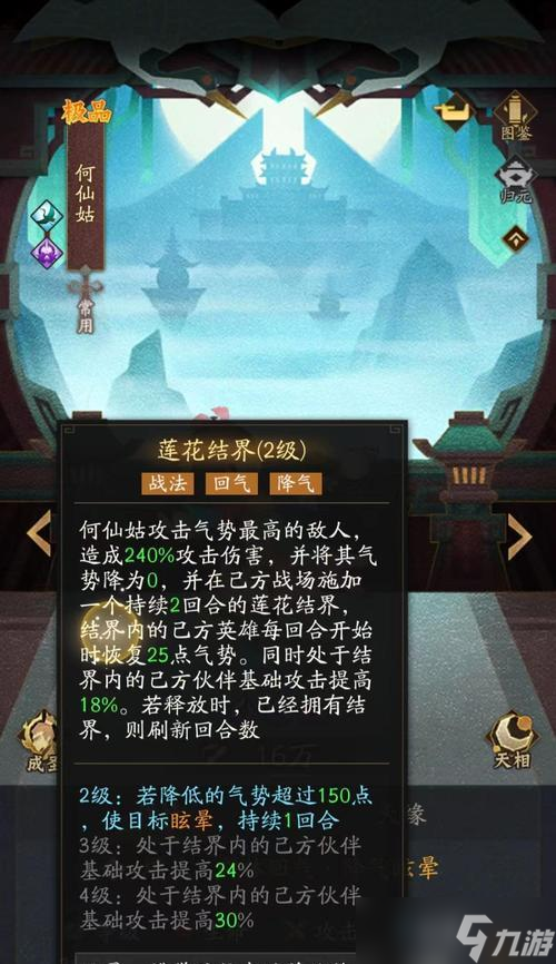 神仙道3手游布阵策略是什么？如何布局才能获胜？