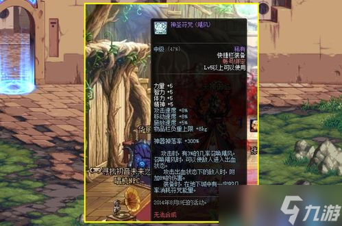 DNF出血纹章影响游戏平衡？这波操作真是“血压”飙升了！
