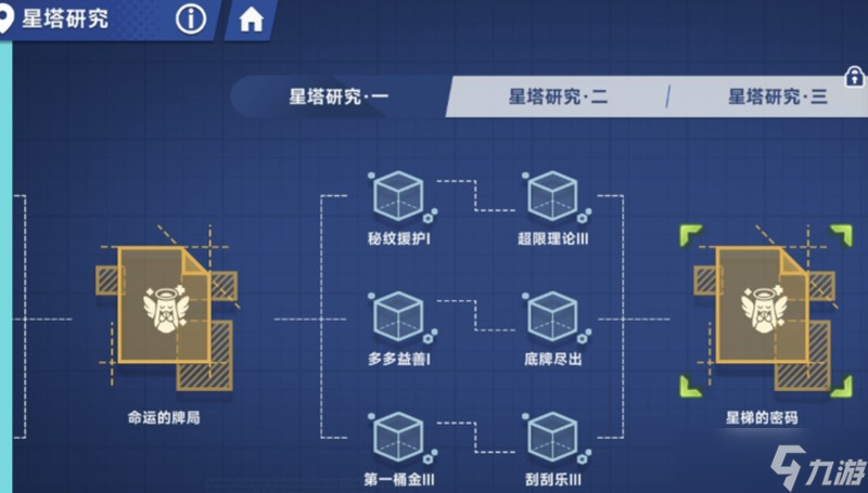 星塔旅人元素星塔怎么玩 元素星塔玩法詳細指南
