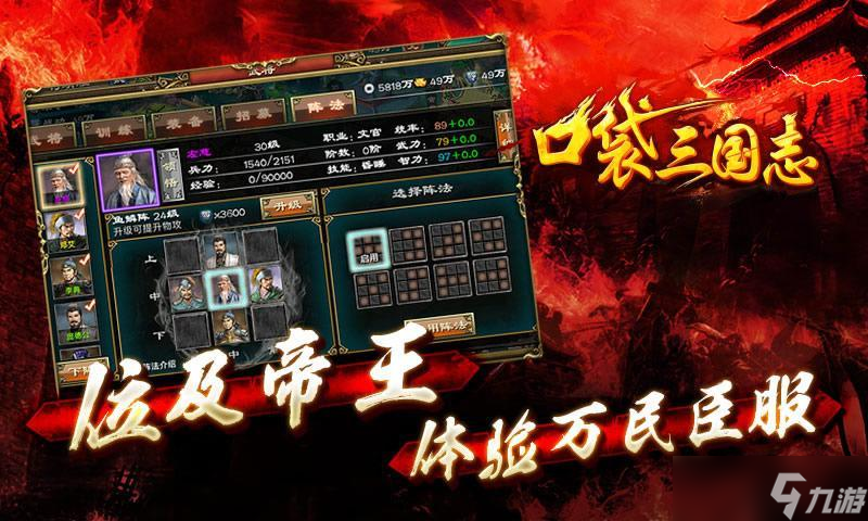《口袋三國志》全球震撼發(fā)布來襲