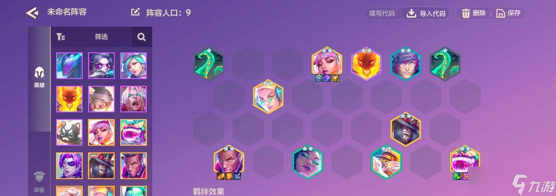 《幻书启世录》游戏新手角色新手阵容指南（打造最强阵容）