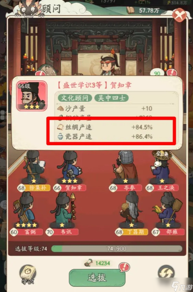 时光大爆炸顾问怎么选择 顾问系统详细搭配攻略